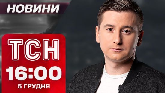 Новини ТСН 16:00 5 грудня. Лаврова принизили! Газпромбанк Росії "лежить"!