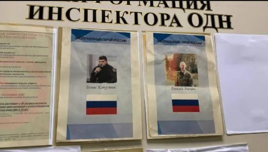 У РФ школярку відправили до СІЗО через фото бійців РДК