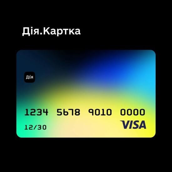 У "Дії" тимчасово не працює низка послуг