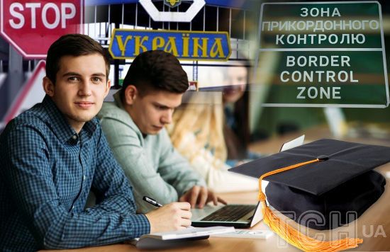 Студенти і викладачі можуть виїжджати за кордон: адвокатка назвала умови