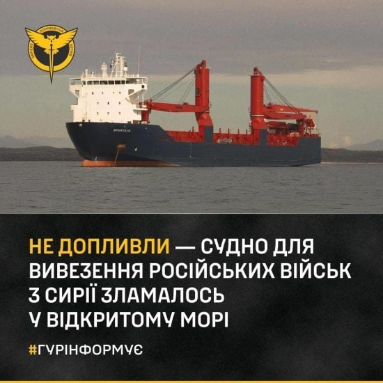 Посеред моря зламалося судно для вивезення російських військ з Сирії