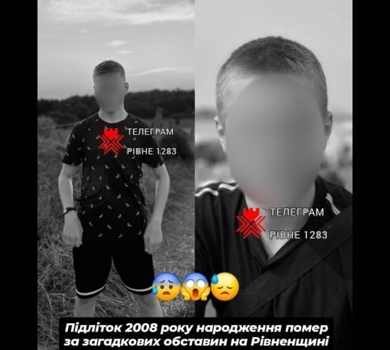 "Я*ця були синіми": на Рівненщині загадково помер 16-річний хлопець після відвідин друзів