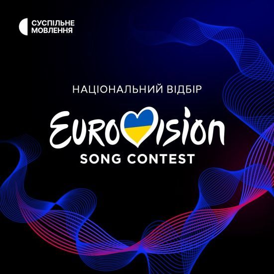 "Євробачення-2025": хто став журі нацвідбору
