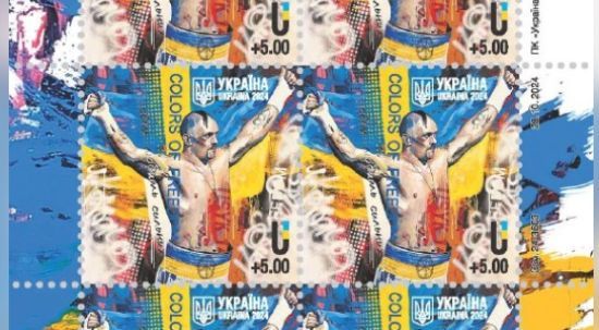 "Укрпошта" випустила нову поштову марку на честь Усика: який вигляд вона має