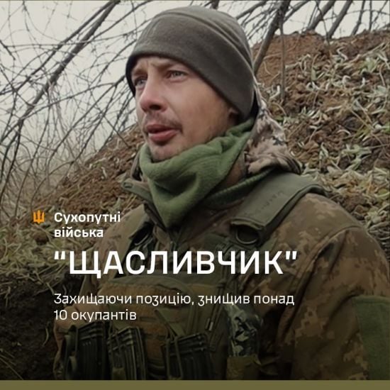 Воїн 152 окремої єгерської бригади  знищив понад 10 окупантів, захищаючи позицію