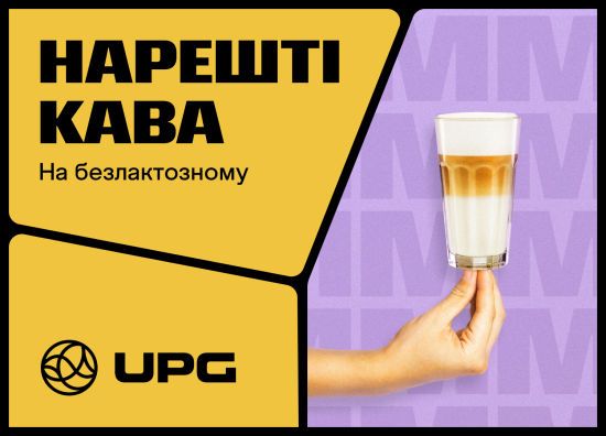 Ммммкава для гурманів: UPG ламає стереотипи про каву на АЗК