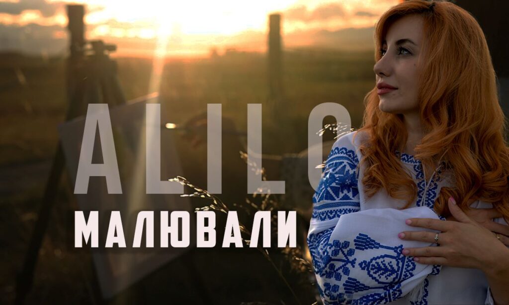 Блогерка і співачка ALILO презентує новий трек 'Малювали' — музичне нагадування про цінність часу