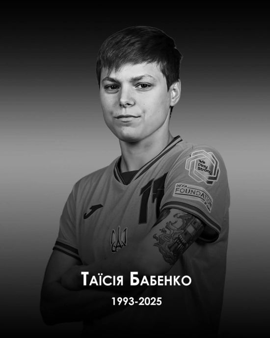 У віці 31 року померла колишня футзалістка збірної України