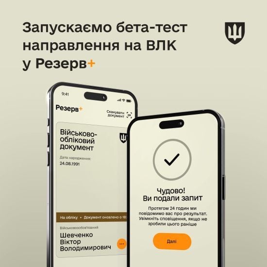 Електронна ВЛК: як українцям отримати направлення та пройти комісію без черг