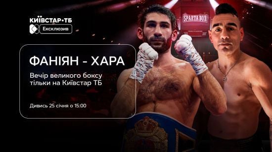 Захист титулу й повернення ексчемпіона: Київстар ТБ транслюватиме міжнародний вечір боксу Захист титулу й повернення ексчемпіона: Київстар ТБ транслюватиме міжнародний вечір боксу