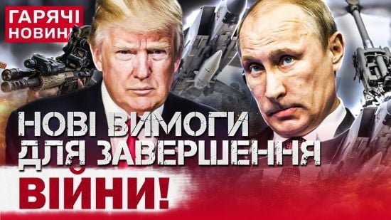 Про Україну без України?: Путін вигадав нові вимоги для припинення війни