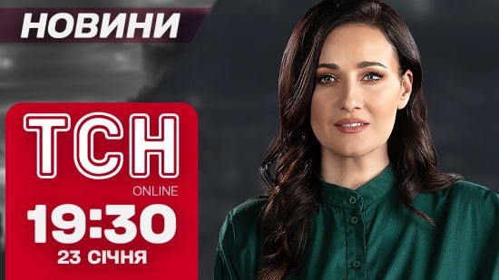 Новини ТСН 19:30 23 січня. Десятки постраждалих в Запоріжжі, заяви в Давосі і українці на Оскарі