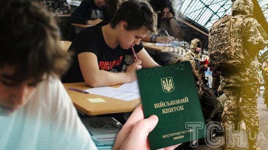 Військовий облік 17-річних: у ТЦК пояснили деталі