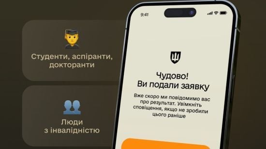Відстрочка від мобілізації для студентів та викладачів: у Міноборони роз'яснили правила
