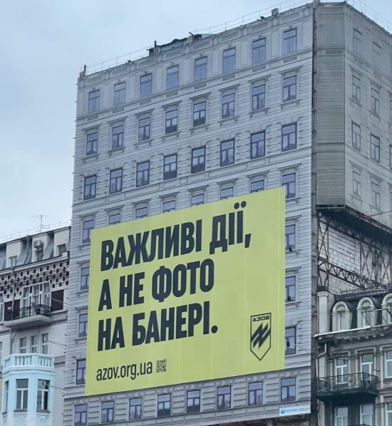 "Не шукайте політики": в "Азові" прокоментували нові рекламні банери бригади