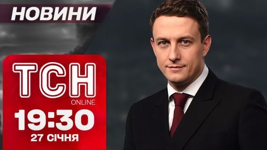 Новини ТСН 19:30 за 27 січня. Кадирівці у Бєлгороді - всьо! Тищенко під ковпаком