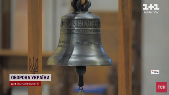 Дзвін із куль із російсько-української війни освятили у Вашингтонському національному соборі