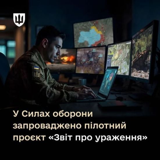 Без повторного введення даних: у застосунку "Армія+" спростили подання рапортів
