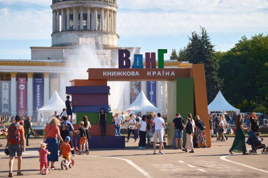 Весна, квіти, читання: на ВДНГ у Києві втретє відбудеться "Книжкова країна"