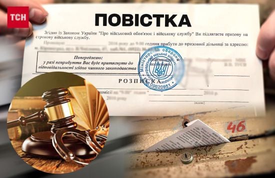 Чоловік отримав повістку, але його не мобілізували: що він вигадав