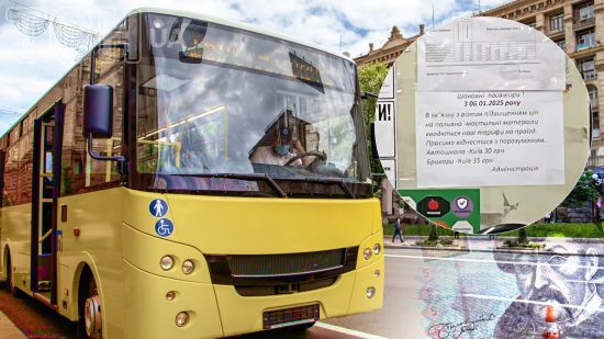 У Києві подорожчає проїзд на 5 гривень: яких маршруток це стосується