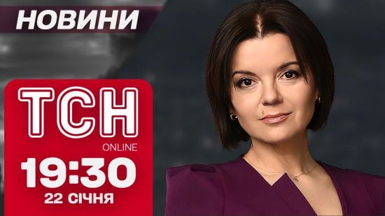 Новини ТСН 19:30 22 січня. Запобіжка психіатру ЗСУ, обстріл Донеччини і скандал на Київщині