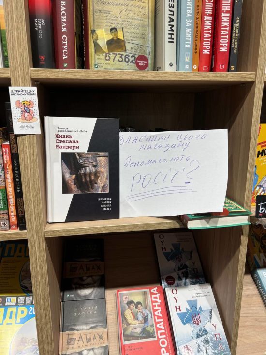 У книгарні Києва продають антиукраїнську книгу про Бандеру російською мовою: деталі скандалу (фото)