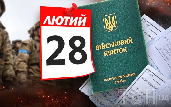 Бронювання після 28 лютого: що потрібно знати військовозобов’язаним українцям