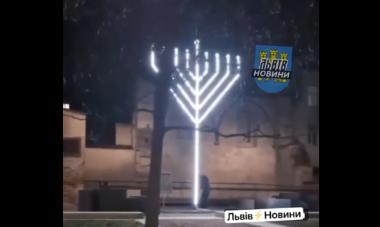 У Львові зловмисник загасив Ханукальну менору (відео)