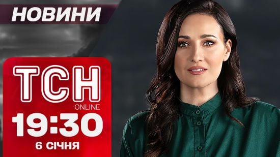 ТСН Новини 19:30 6 січня. Атакували маршрутку в Херсоні, на Курщині контрнаступ і відставка Трюдо