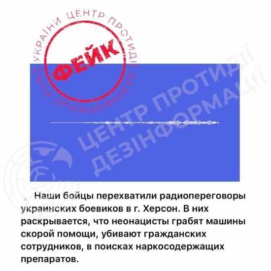 Демонізація ЗСУ не вдалася: ЦПД викрив черговий фейк росіян 