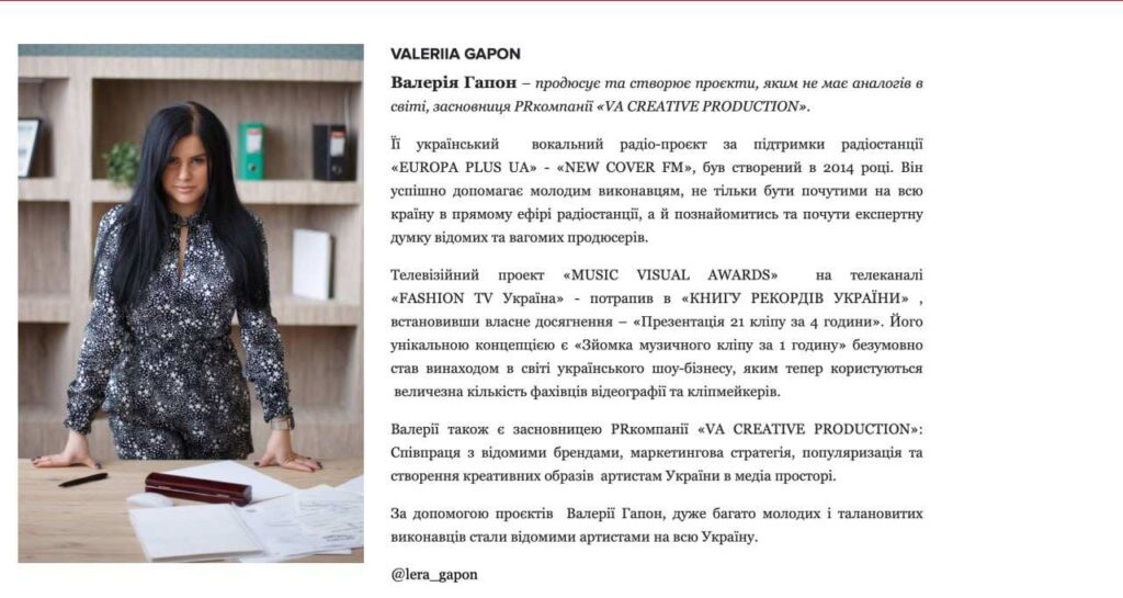 Визнання професійної майстерності: Валерію Гапон прийнято до Ukrainian Fashion Association