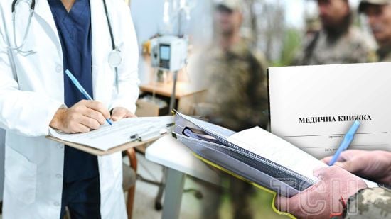 Прийшов до ТЦК – одразу на медогляд: в Україні змінили правила мобілізації