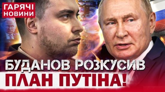 Росія готується оголосити про перемогу над Україною: в ГУР розсекретили шокувальні деталі