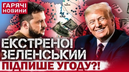 Україна та США готові підписати угоду про копалини: деталі