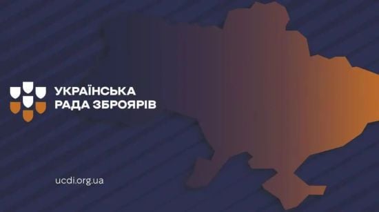 У Києві розпочала роботу Українська Рада зброярів