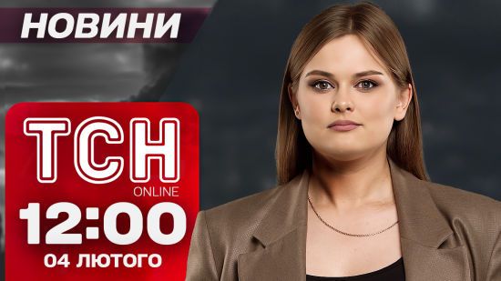 Новини ТСН 12:00 4 лютого. Вбивство ТЦКівця! Прощання із Олександром Сикальчуком! Трамп шокував!