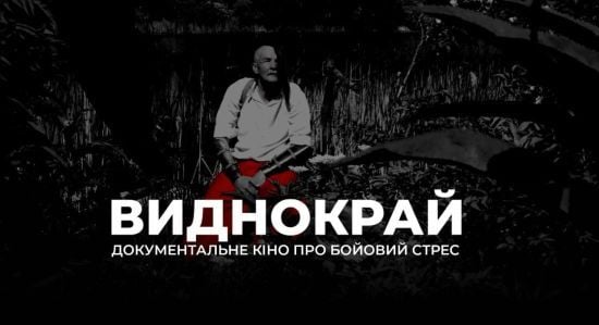 В Україні вперше зняли кіно про бойовий стрес: що відомо про стрічку