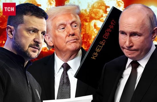 Мирний план від США: на які поступки має піти Україна