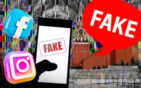 Фейки від РФ: як російські спецслужби маніпулюють українцями через соцмережі