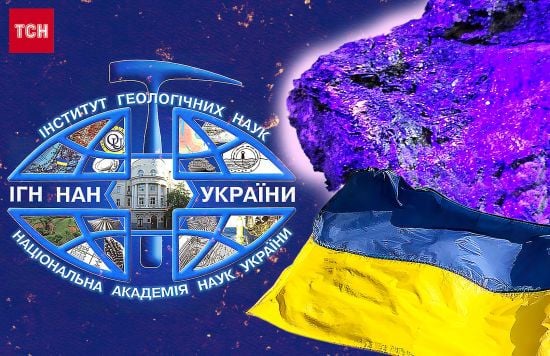 Видобуток рідкісноземельних металів буде дуже вигідним Україні — економічний експерт