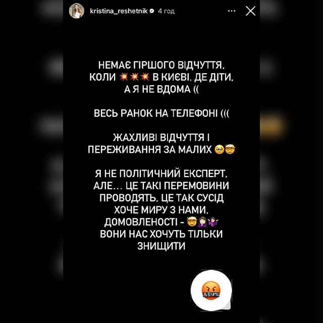 Ніч жахів: зірки емоційно реагують на обстріл Києва 12 лютого