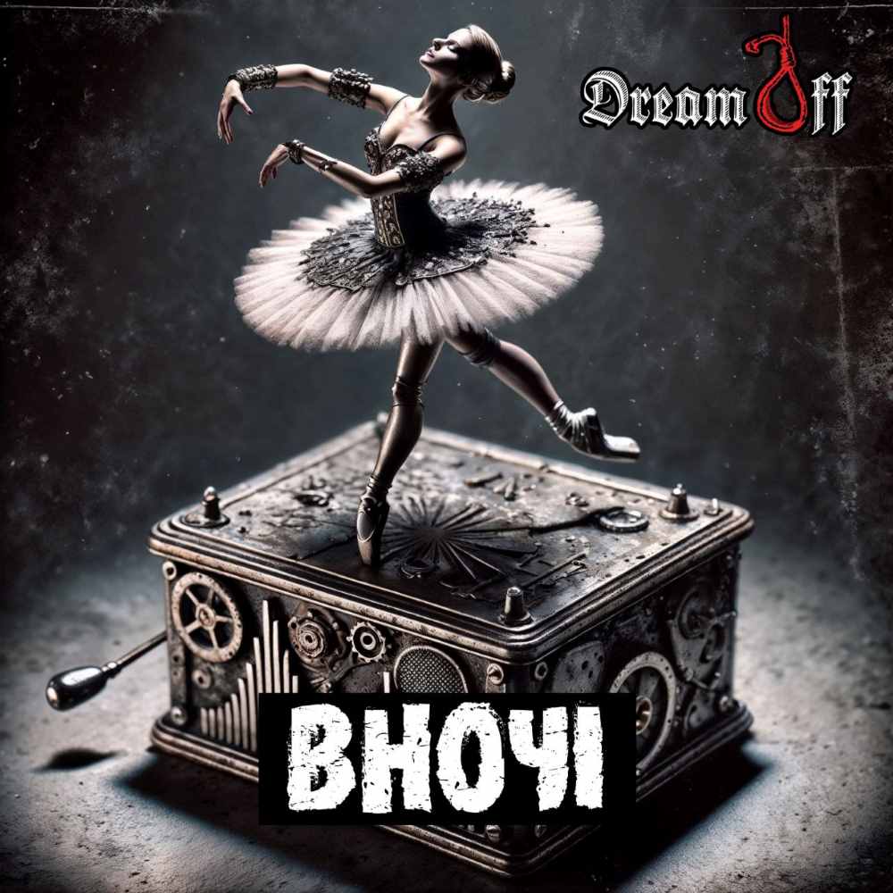 Ностальгія і вогонь: DreamOff презентує емоційну пісню "Вночі"