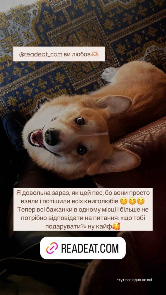 «Мої книжкомрії»: новий сервіс бажань від Readeat.com зайшов у тренди
