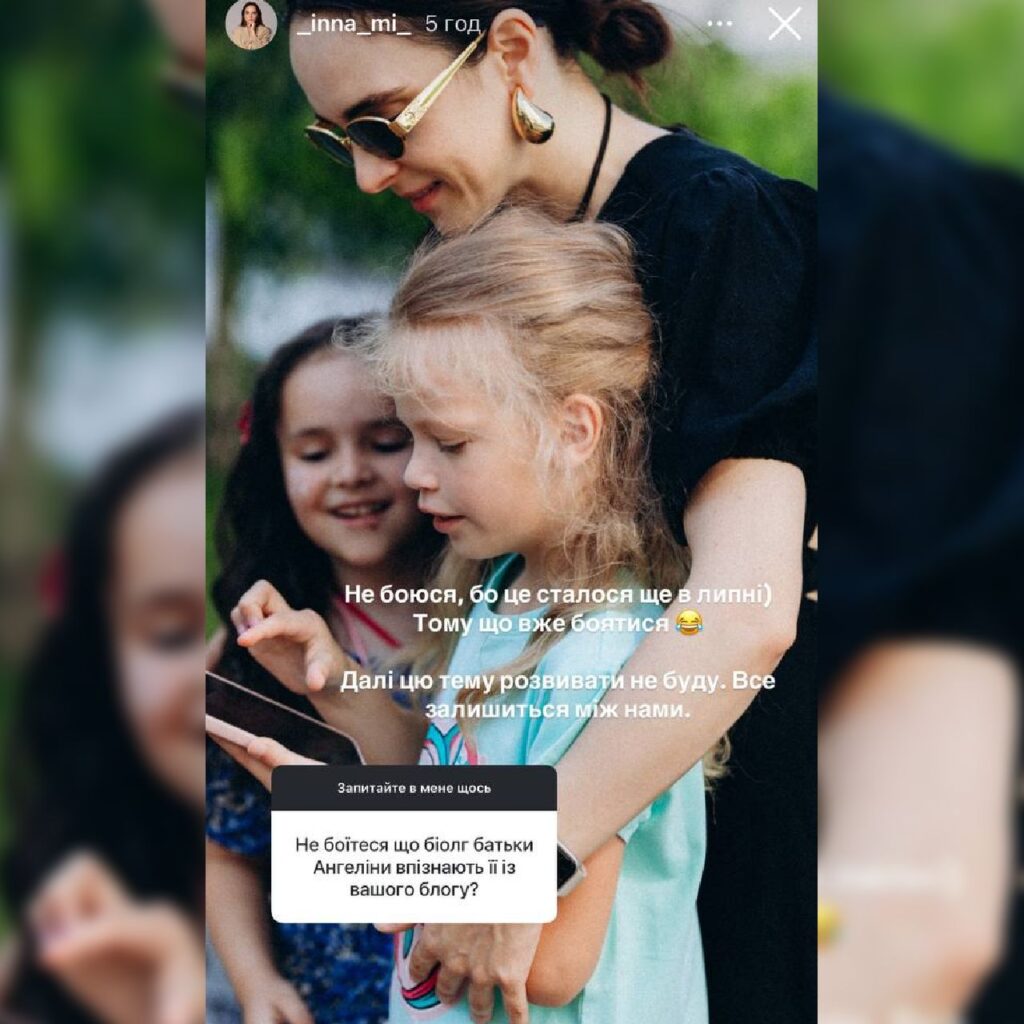 Це між нами: Мірошниченко розкрила, чи знають про долю Ангеліни її кровні батьки