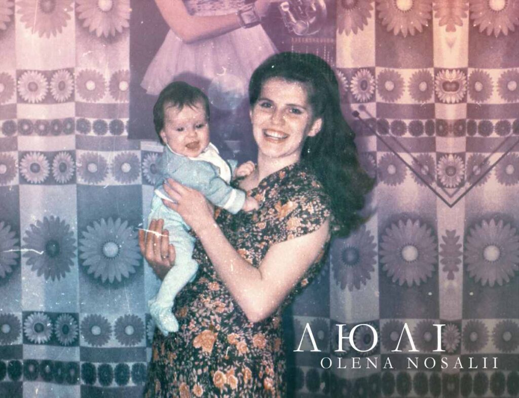 NOSALII — «Люлі»: кліп на пісню, яка дасть надію на те, що все буде добре NOSALII — «Люлі»: кліп на пісню, яка дасть надію на те, що все буде добре