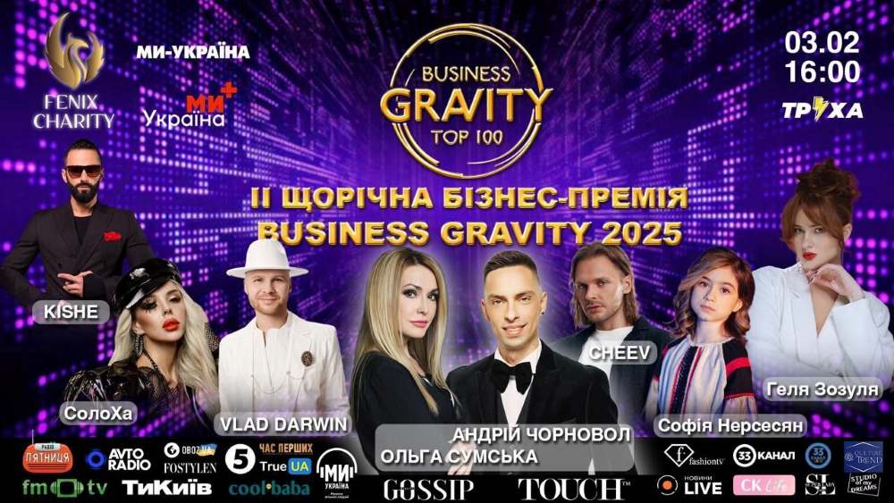 Business Gravity Awards