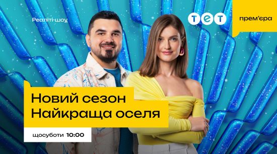 У реаліті-шоу "Найкраща оселя" переміг перший в Україні будинок, надрукований на 3D принтері: як він виглядає та скільки коштує