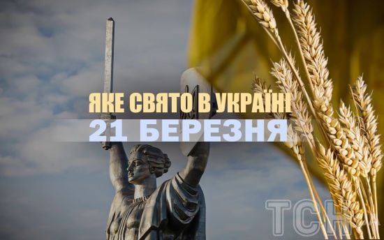 Яке сьогодні, 21 березня, свято – все про цей день, яке церковне свято, що не можна робити