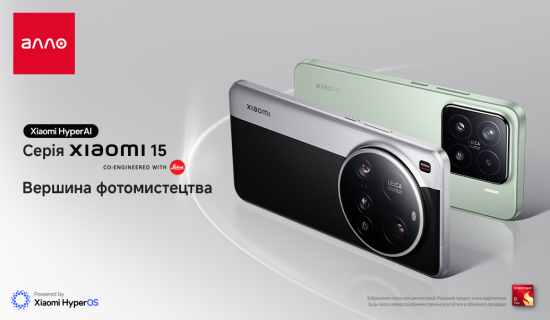 Смартфони серії Xiaomi 15 зі Snapdragon®8 Elite та оптикою Leica – вже в Алло від 36 999 гривень